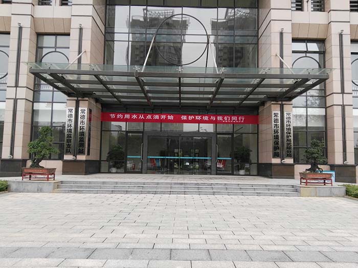 常德市环境；ぞ