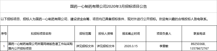 QQ图片20200316090625.png